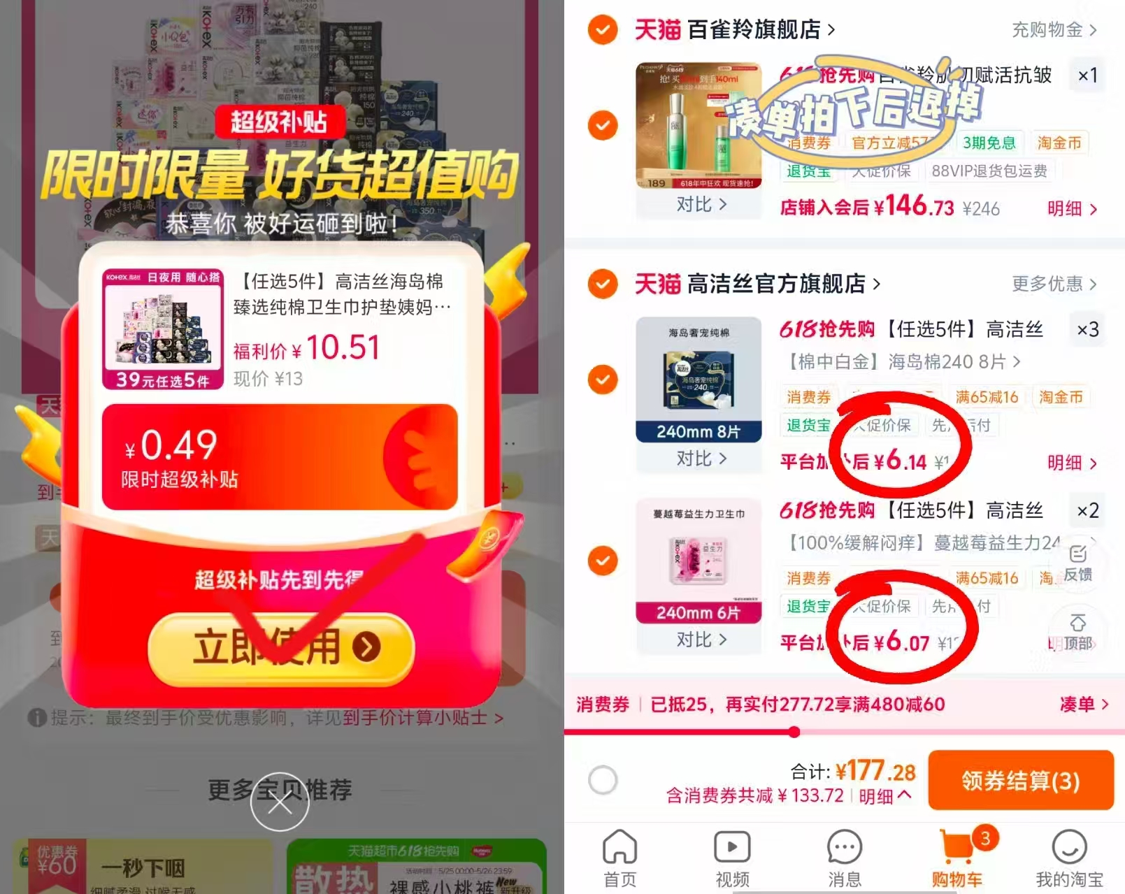 高洁丝海岛棉卫生巾任选拍5件 30.5元 - 线报酷 高洁丝海岛棉卫生巾任选拍5件 30.5元 - 线报酷
