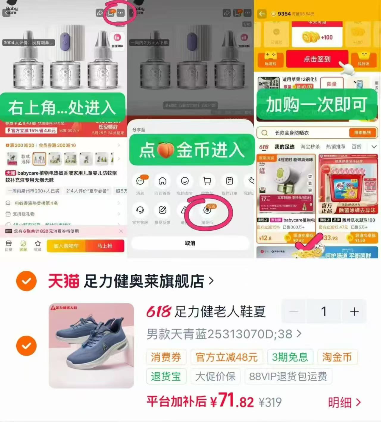 足力健老人鞋运动鞋 71元 - 86线报 足力健老人鞋运动鞋 71元 - 86线报