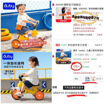 澳贝儿童三轮车 63.7元 - 线报酷 澳贝儿童三轮车 63.7元 - 线报酷