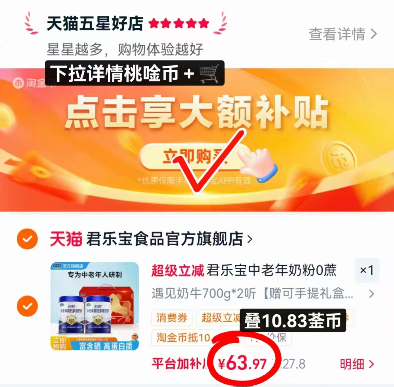 君乐宝中老年奶粉裡盒装700g*2大罐 31.9元 - 86线报