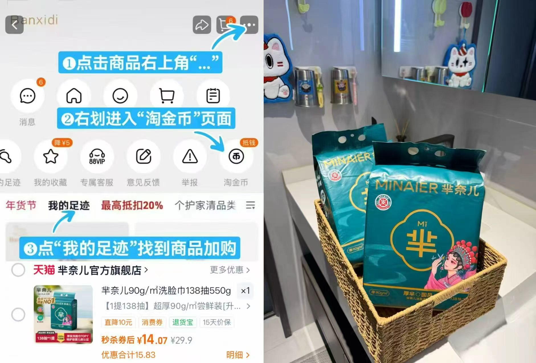 芈奈儿悬挂洗脸巾138抽 14元，U选维达多巴胺湿厕纸拍1件共6包 27.2元 - 86线报