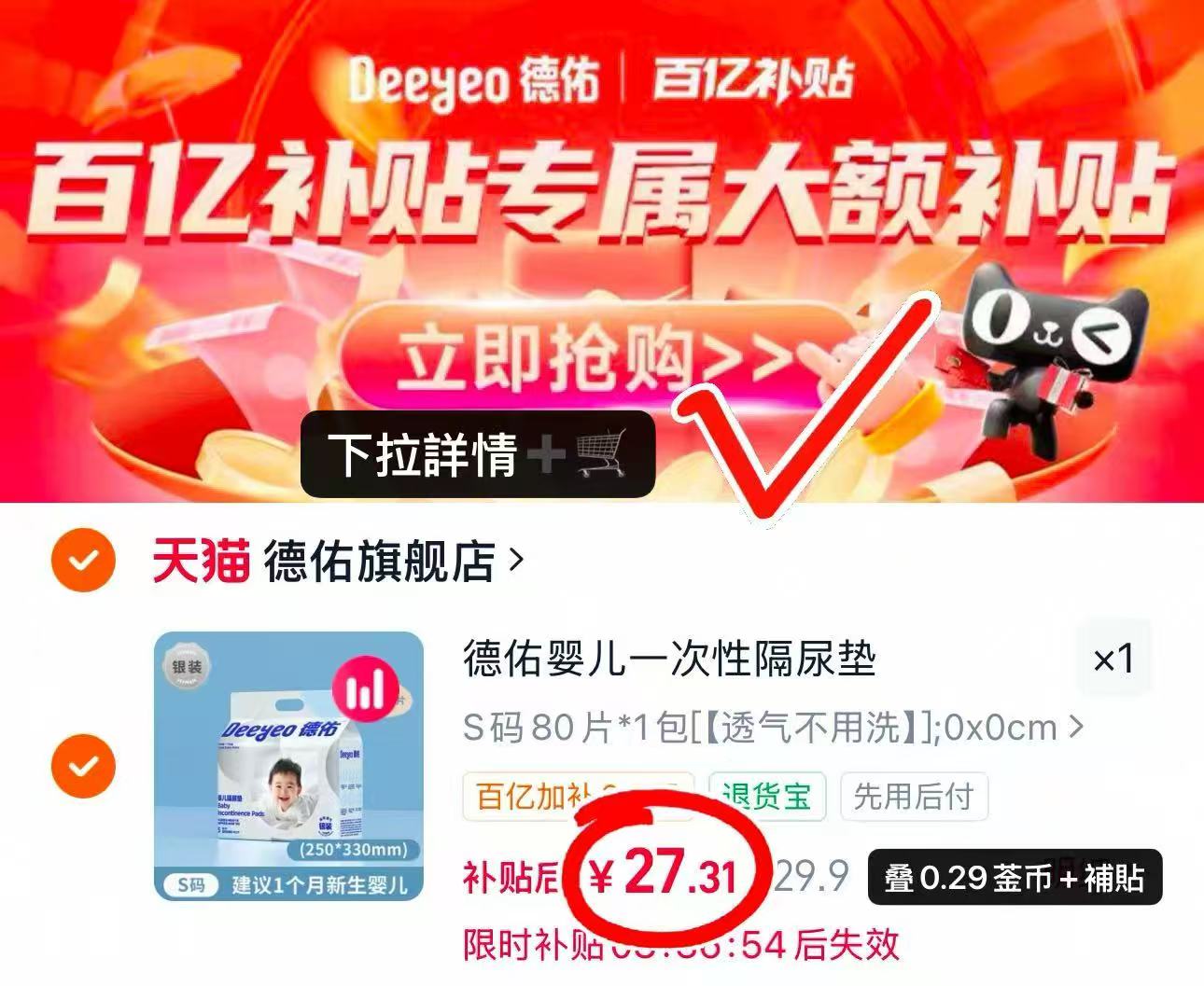 德佑银装隔尿垫最多80片 27.3元 - 86线报