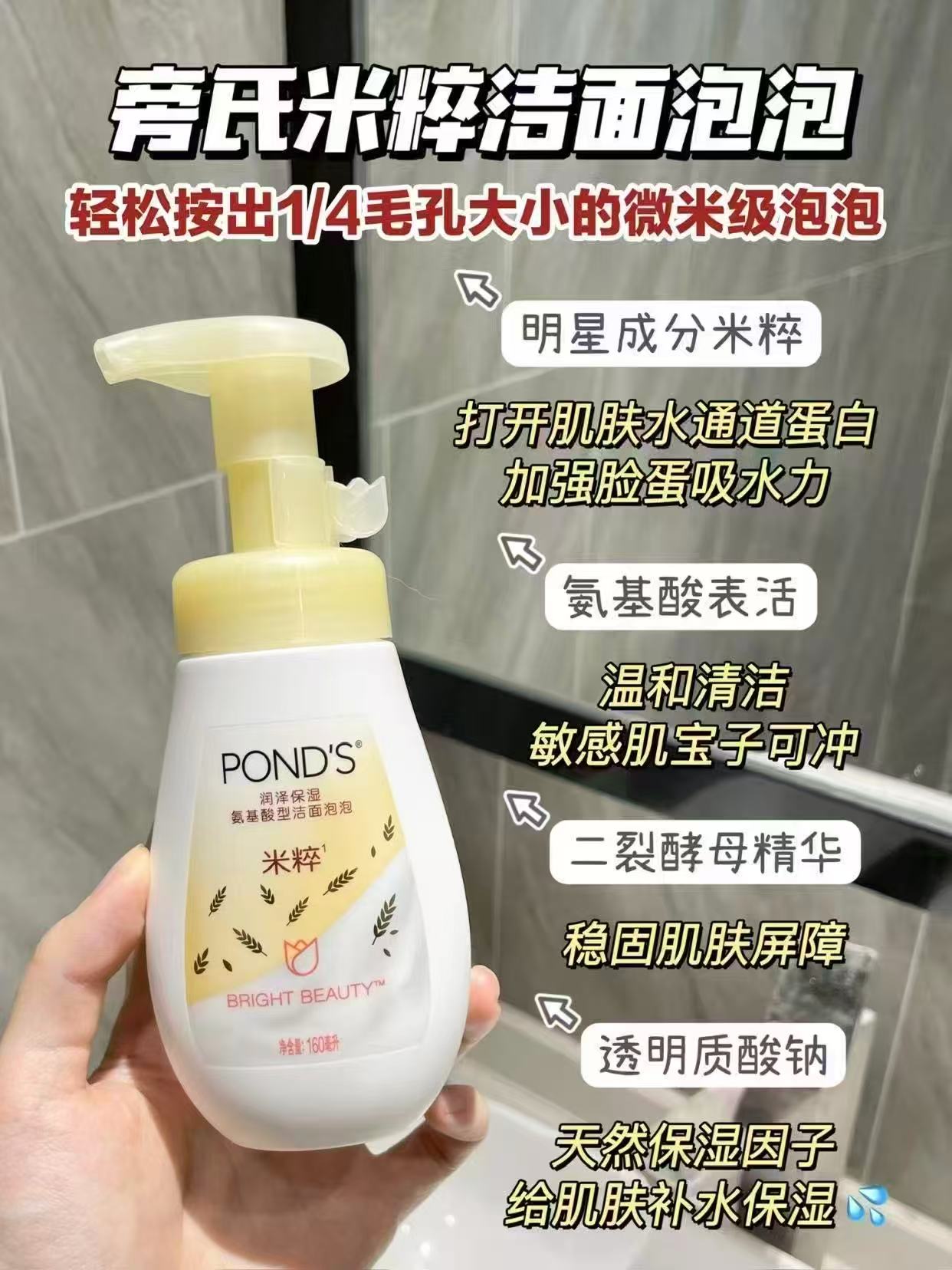 旁氏氨基酸洁面泡泡160ml*2赠粉玻玻洁面 32.4元 - 线报酷