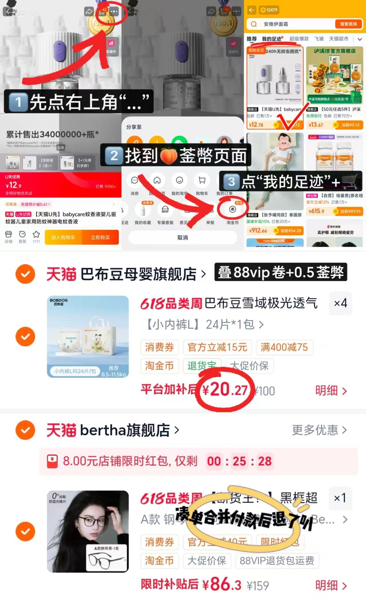 巴布豆雪域极光尿不湿拍4件 81元 - 86线报