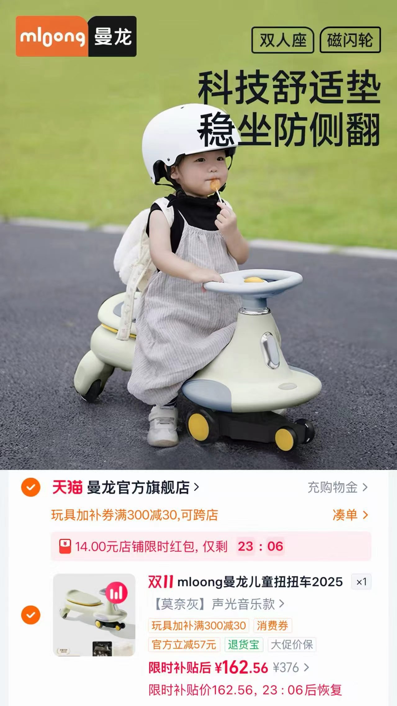 曼龙儿童扭扭车1-3-6岁防侧翻摇摇车支持大人坐双人 162元 - 86线报