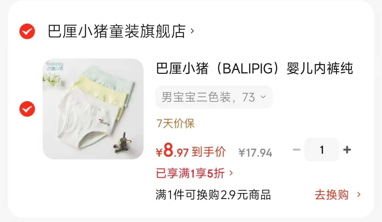 兔头妈妈精油贴54贴拍2 7.4元，兔头妈妈紫草膏拍2 8.4元 - 86线报