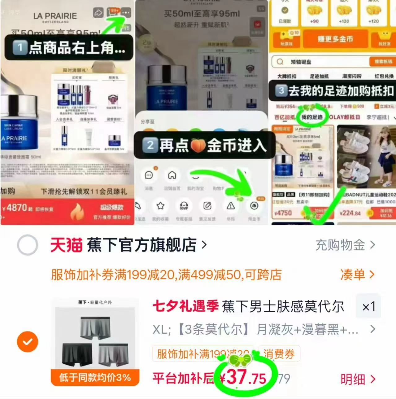 蕉下男士莫代尔内裤3条 37.7元 - 86线报