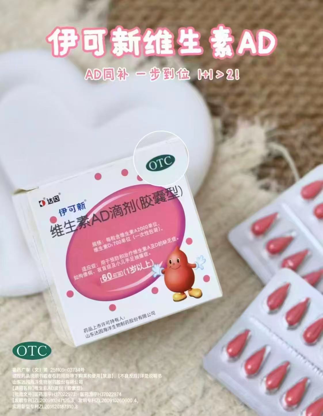 伊可新维生素AD滴剂拍1共发120粒 84元 - 线报酷