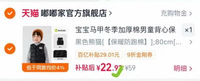 嘟嘟家宝宝四级防水马甲 22元 - 86线报