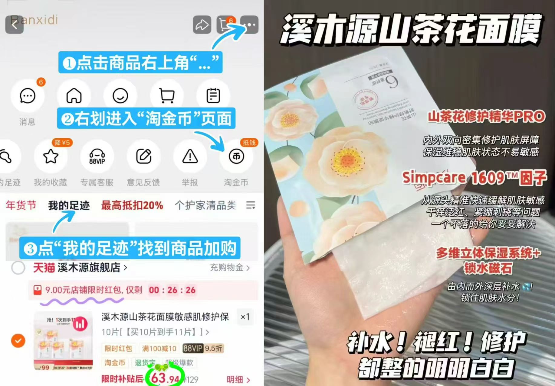 溪木源山茶花面膜11片 63元,溪木源愈创木水乳套装水135ml+乳115ml 198元 - 86线报 溪木源山茶花面膜11片 63元,溪木源愈创木水乳套装水135ml+乳115ml 198元 - 86线报