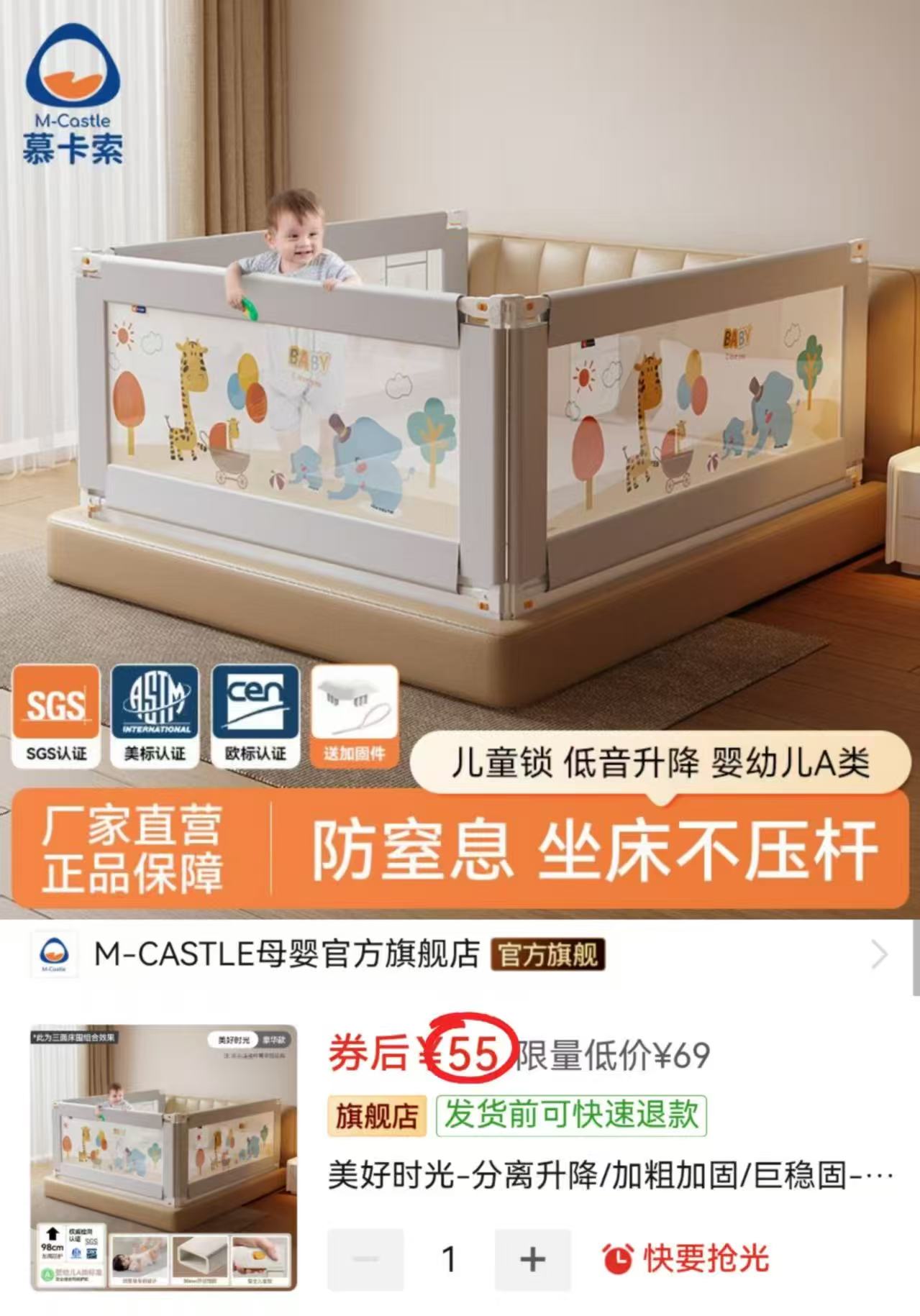 慕卡索宝宝防掉床护栏婴儿童床边防护栏床上防窒息围挡拍6件 55元 - 线报酷