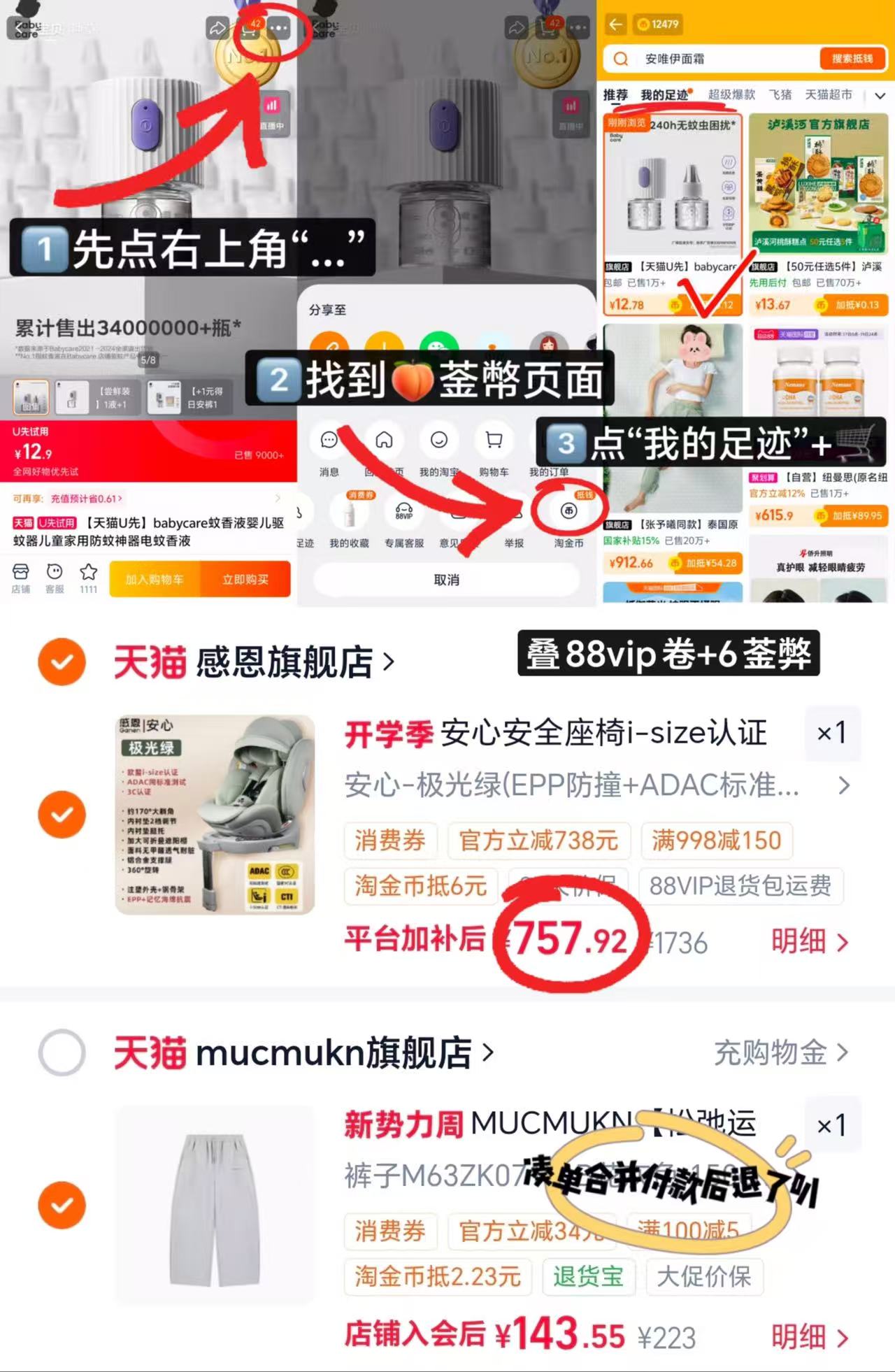 感恩安心儿童安全座椅 757.9元 - 86线报 感恩安心儿童安全座椅 757.9元 - 86线报