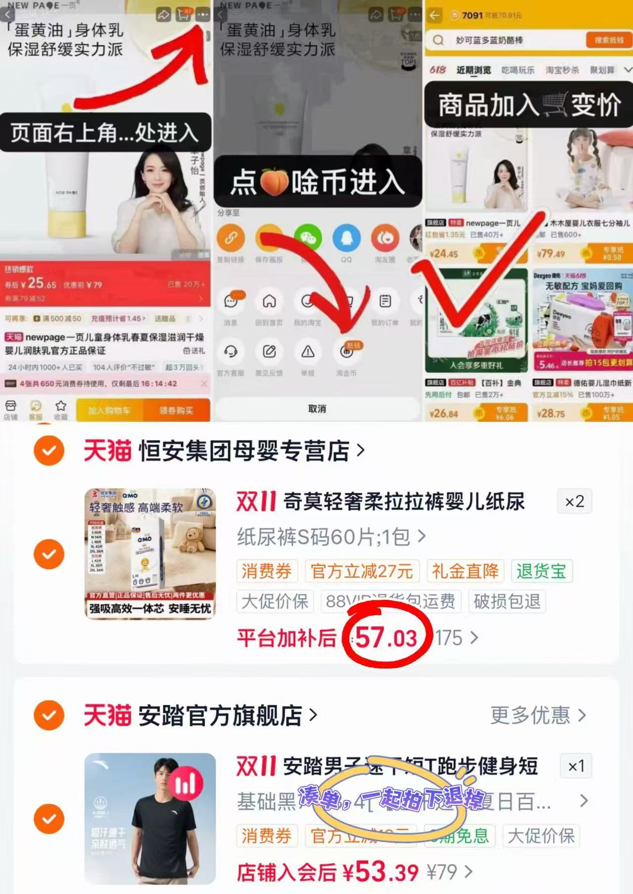 奇莫轻奢柔拉拉裤婴儿纸尿裤男女宝日夜兼用拍2包 114元 - 86线报 奇莫轻奢柔拉拉裤婴儿纸尿裤男女宝日夜兼用拍2包 114元 - 86线报