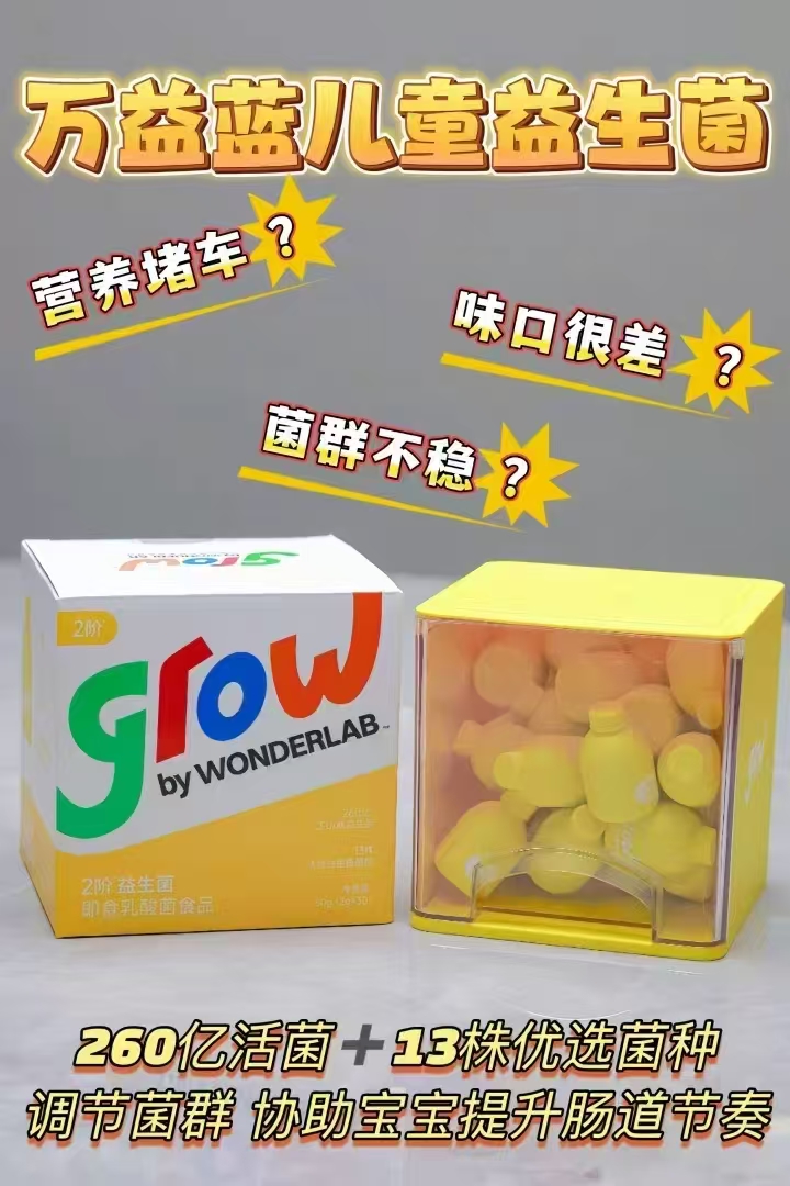 万益蓝敏宝舒益生菌30瓶 329.6元，万益蓝敏宝舒益生菌120g 494.1元 - 线报酷