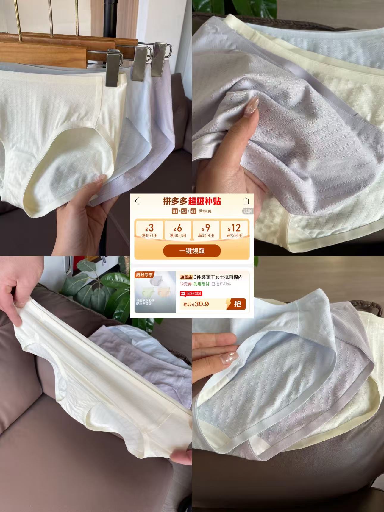 𝟏𝟎𝐫/条🔥蕉下纯棉内裤 某书同款一条就得翻倍🆘 还是中腰版型的很有弹力不勒 - 线报酷