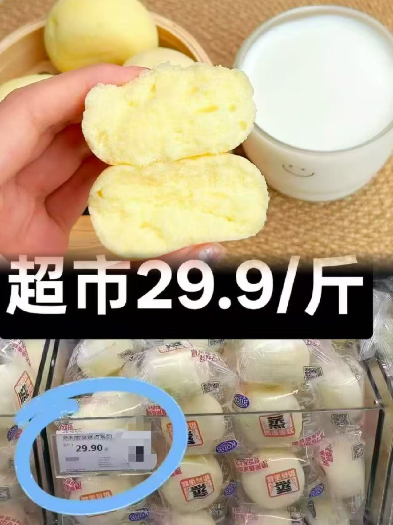 港荣蒸蛋糕480g选2件 13元 - 86线报