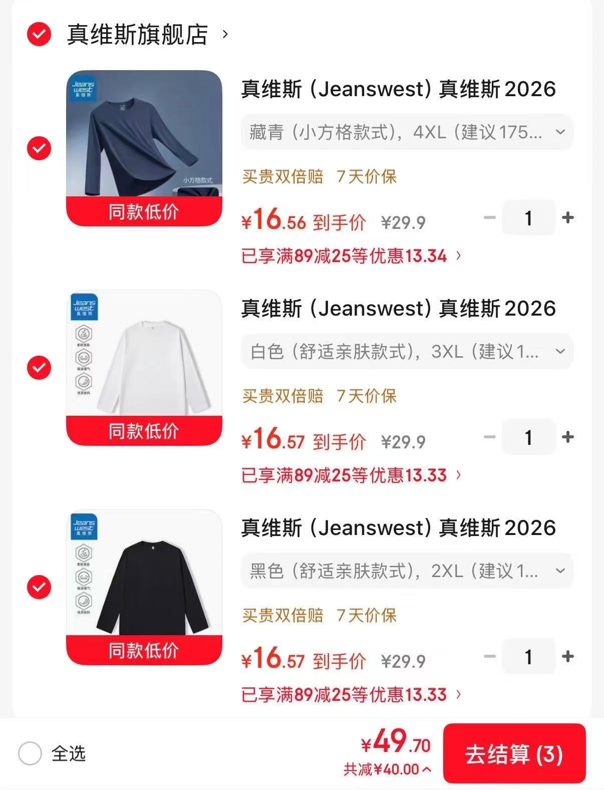 真维斯长袖T恤任选3件 49.7元 - 线报酷 真维斯长袖T恤任选3件 49.7元 - 线报酷