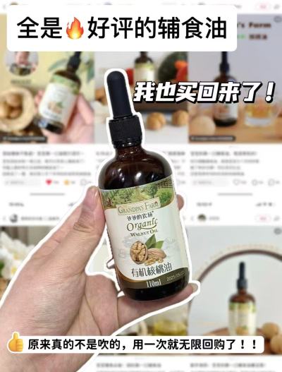 爷爷的农场有机核桃油110ml 38.4元 - 86线报