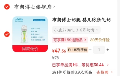 布朗博士奶瓶270ml 47.5元,界界乐乳酸菌100ml*4拍3件 0.7元/瓶 - 86线报 布朗博士奶瓶270ml 47.5元,界界乐乳酸菌100ml*4拍3件 0.7元/瓶 - 86线报