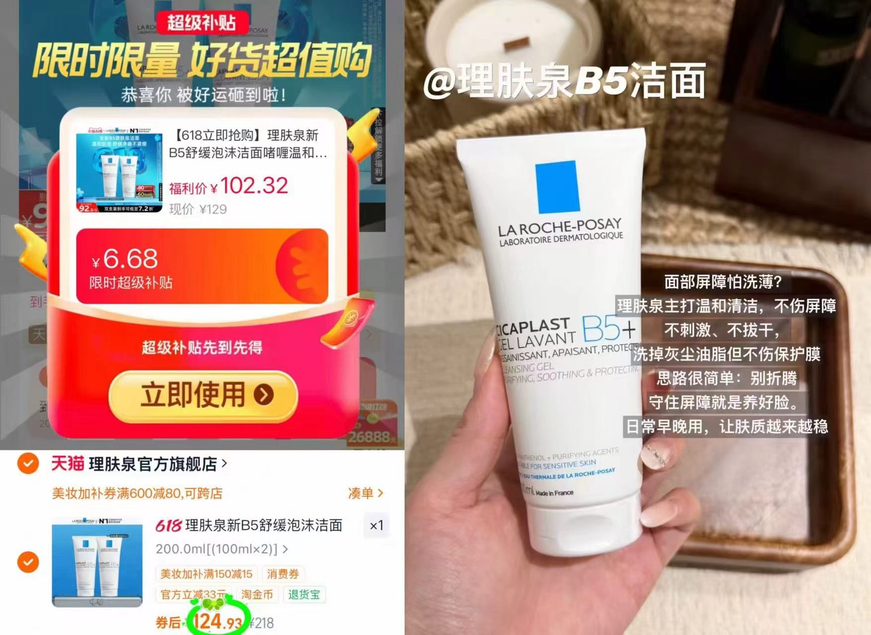 理肤泉新B5洁面乳100ml*2支 124元 - 线报酷 理肤泉新B5洁面乳100ml*2支 124元 - 线报酷