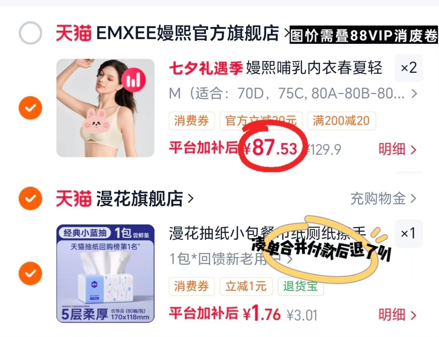 嫚熙反重力air冰杯内衣拍2件 175元 - 线报酷
