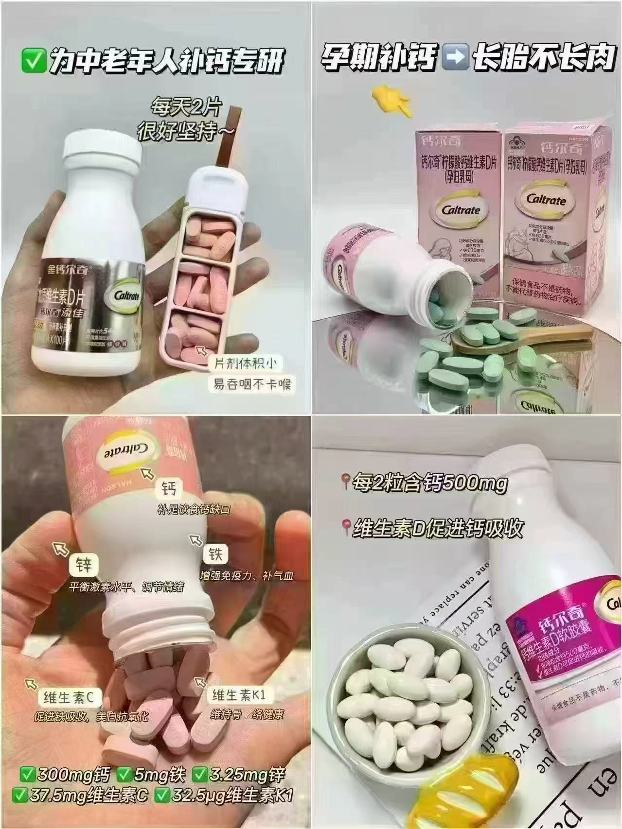 钙尔奇孕妇钙60粒*2瓶 96元，钙尔奇液体钙90粒*3瓶 90元，钙尔奇中老年钙300 120元 - 86线报