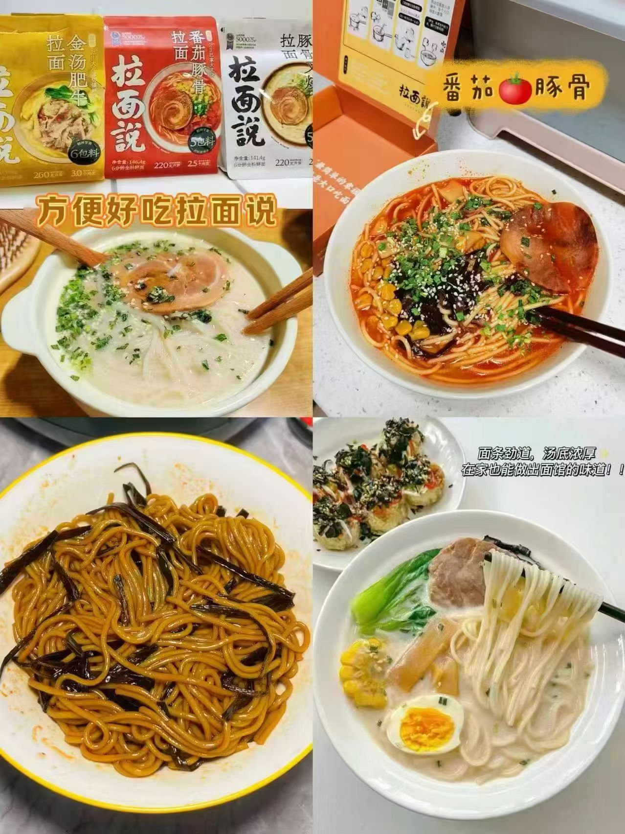 拉面说全麦早餐面拍6件 23.2元 - 线报酷