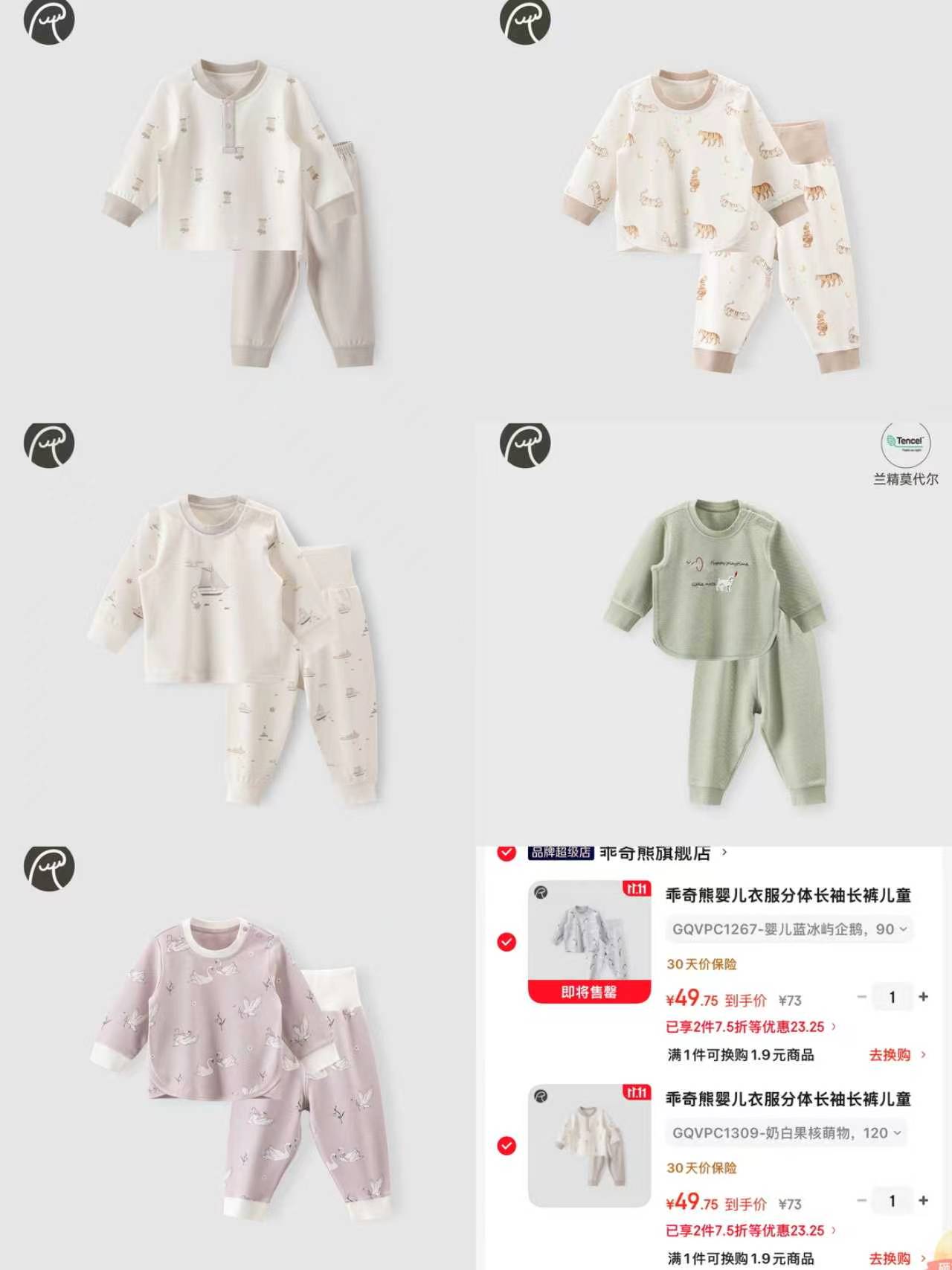 乖奇熊婴儿分体长袖长裤两件套装120拍2件 99.5元 - 86线报