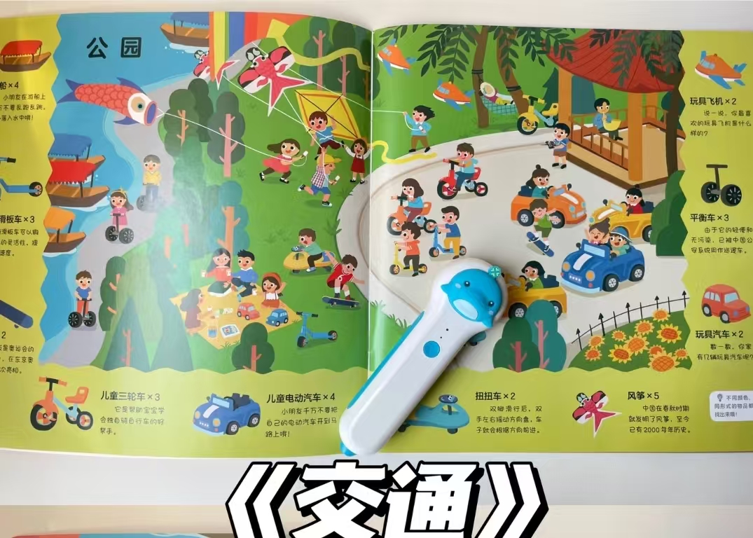 宝宝专注力培养大书点读版全4册 16.4元 - 86线报