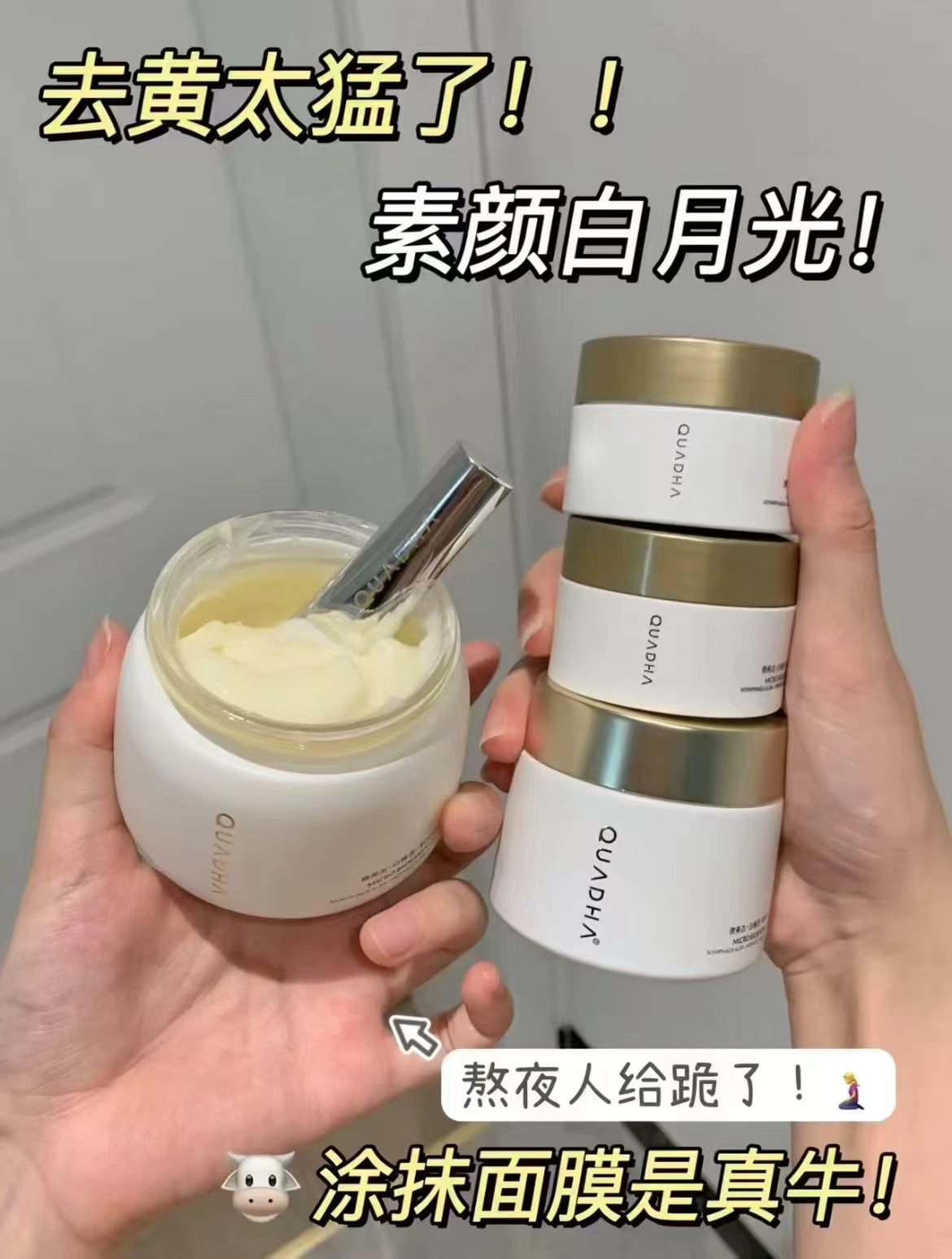 夸迪免洗熬夜面膜50g*2瓶 79元 - 线报酷