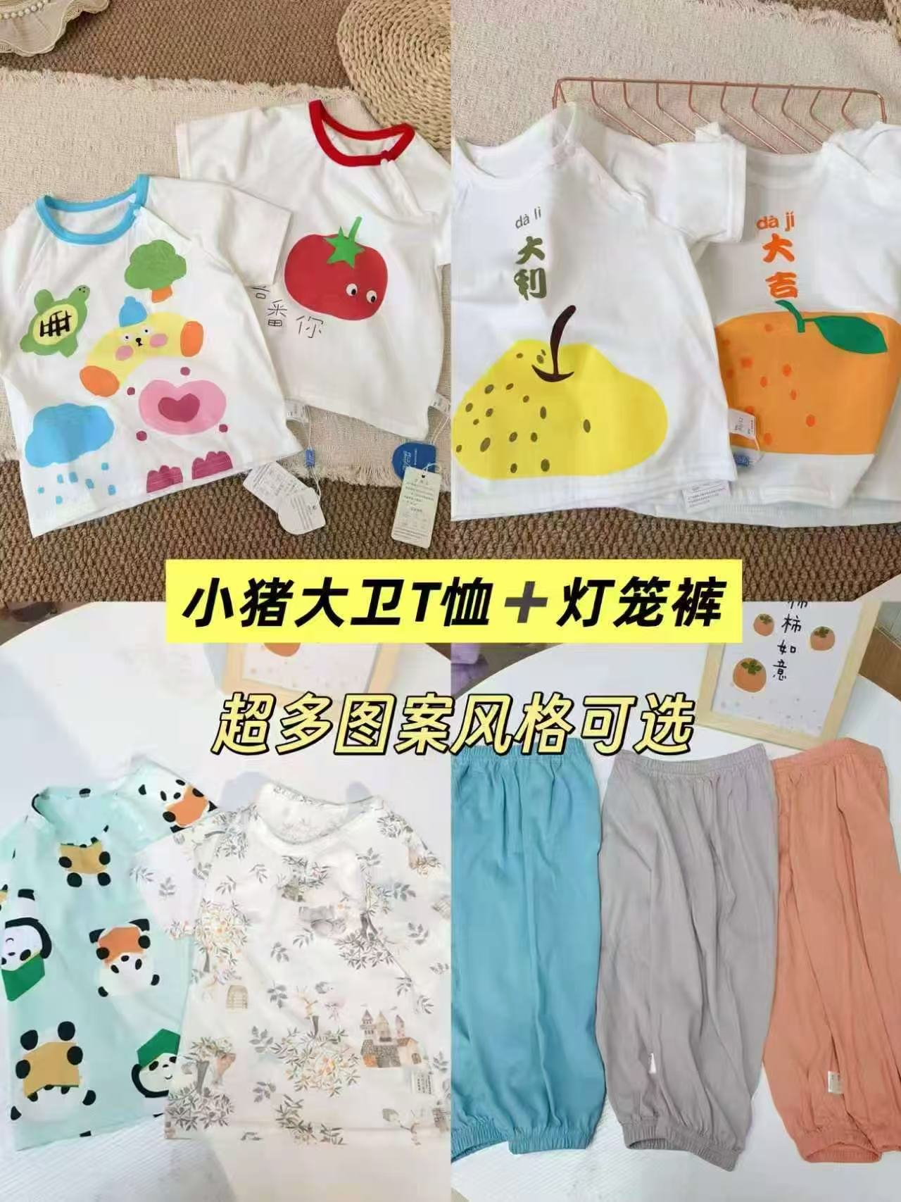 小猪大卫T恤/防蚊裤任选拍3件 31元 - 86线报