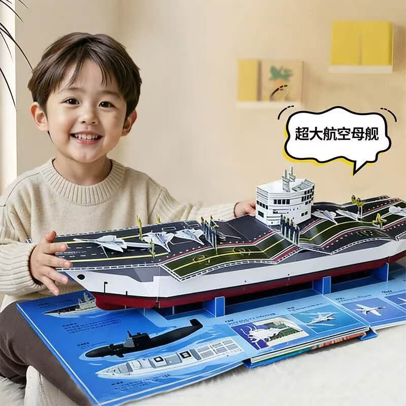 巨童交通工具大书3-6岁儿童专用3D立体翻翻书 28.8元 - 线报酷 巨童交通工具大书3-6岁儿童专用3D立体翻翻书 28.8元 - 线报酷