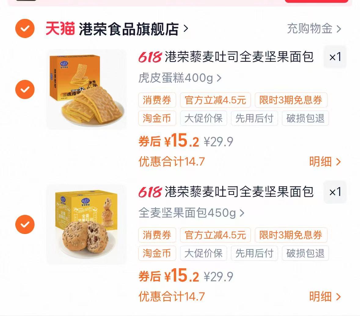 港荣多口味面包蛋糕任选2箱 32.8元 - 86线报