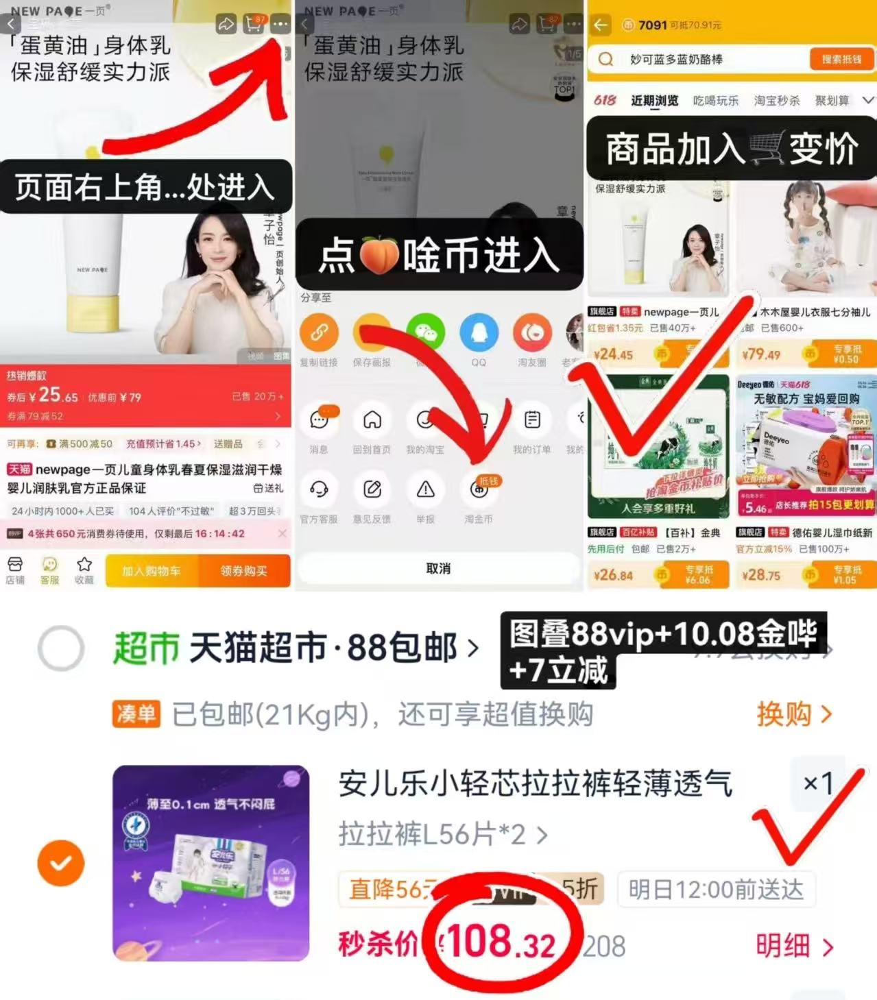 安儿乐小轻芯拉拉裤拍1得2箱共4包 108元 - 86线报 安儿乐小轻芯拉拉裤拍1得2箱共4包 108元 - 86线报