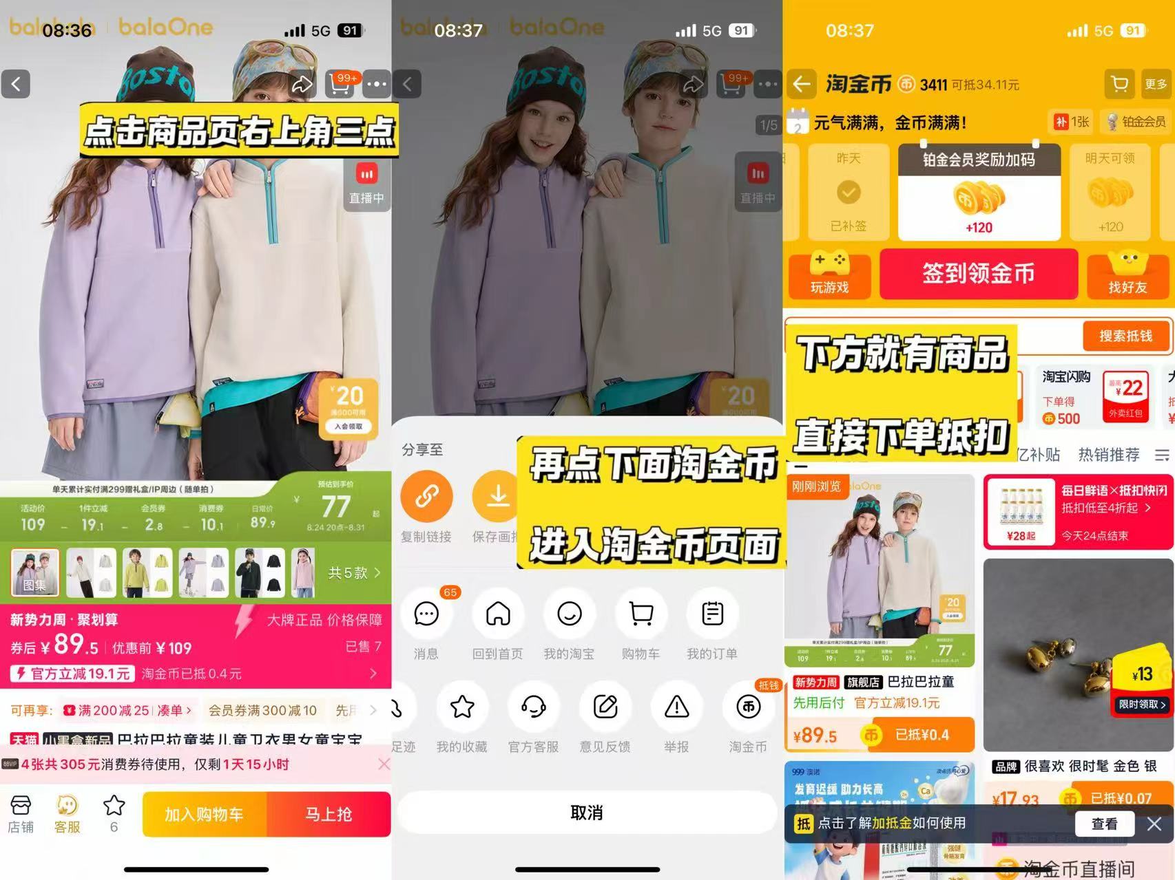 巴拉巴拉亲子款摇粒绒卫衣 79.4元 - 86线报