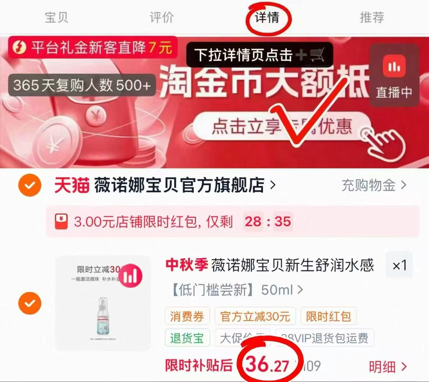 薇诺娜宝贝舒润水感精华油小蓝油宝宝新生婴儿抚触油润肤按摩精油50ml 36.2元 - 86线报 薇诺娜宝贝舒润水感精华油小蓝油宝宝新生婴儿抚触油润肤按摩精油50ml 36.2元 - 86线报
