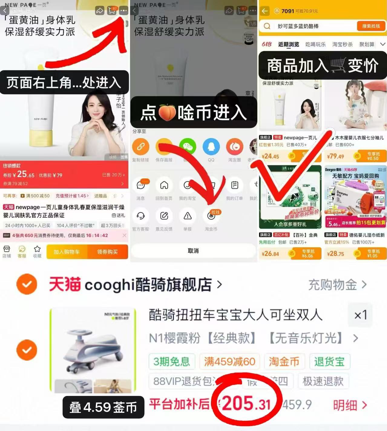 酷骑N1扭扭车 205.3元 - 86线报