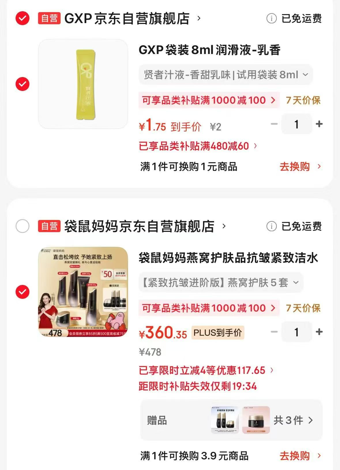 袋鼠妈妈燕窝护肤套装5件套 赠燕紧致护肤旅行3件套 360.3元 - 86线报 袋鼠妈妈燕窝护肤套装5件套 赠燕紧致护肤旅行3件套 360.3元 - 86线报