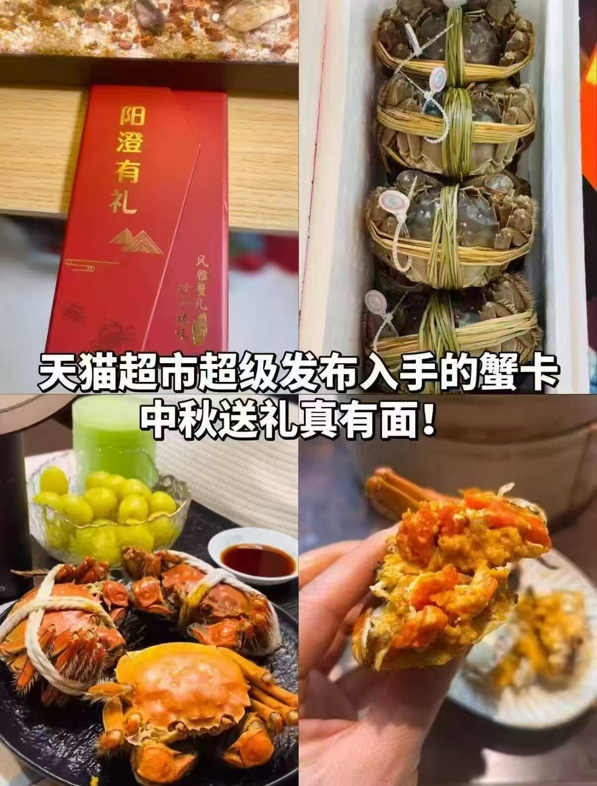 阳澄有礼大闸蟹高档礼盒公3.5两4只+母2.5两4只 149元 - 线报酷