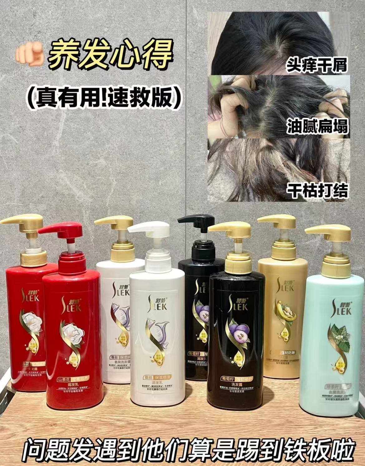 舒蕾控油蓬松洗发水任选3件 赠茶籽洗发水小样6g*1 12元，舒蕾洗护 12元 - 86线报