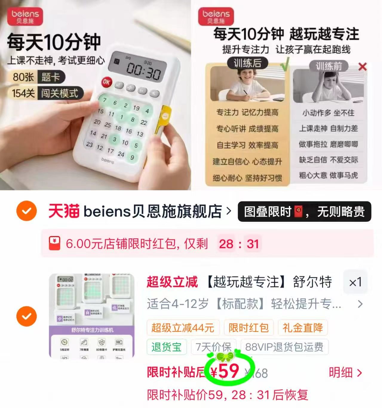 伟易达音乐早教手机 54.2元,贝恩施舒尔特方格标配版赠电池 59元 - 86线报 伟易达音乐早教手机 54.2元,贝恩施舒尔特方格标配版赠电池 59元 - 86线报