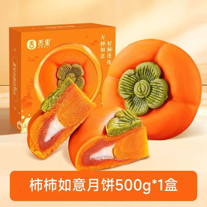 舌里柿柿如意中秋月饼大月饼500g/盒 17.9元 - 折送网