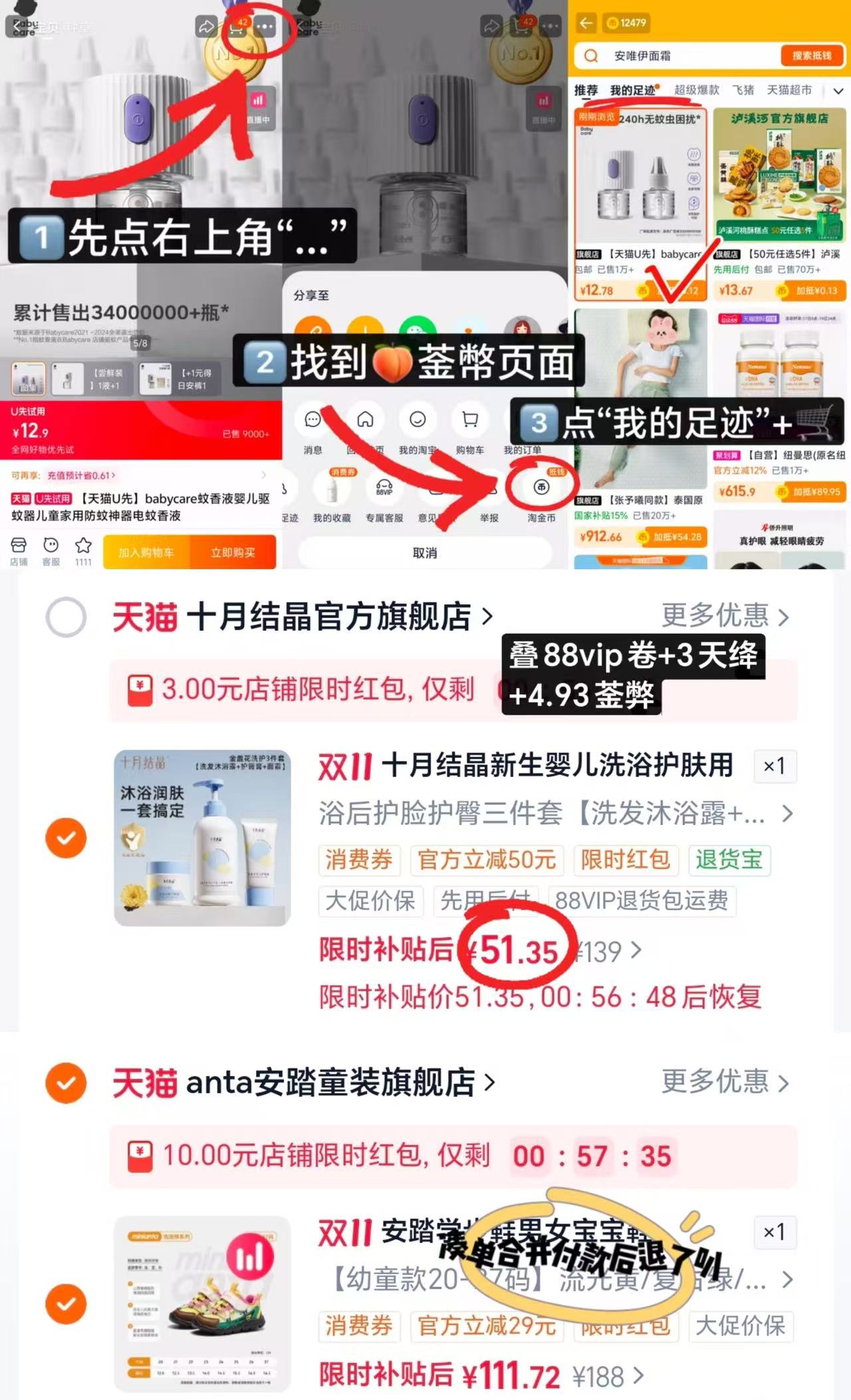 十月结晶婴儿洗护套装三件套 51.3元 - 86线报 十月结晶婴儿洗护套装三件套 51.3元 - 86线报