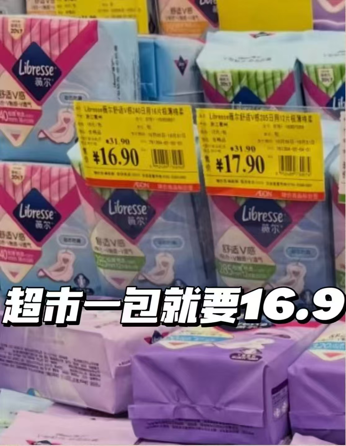 薇尔卫生巾日夜106片赠维达手帕纸5抽30小包 36元 - 86线报