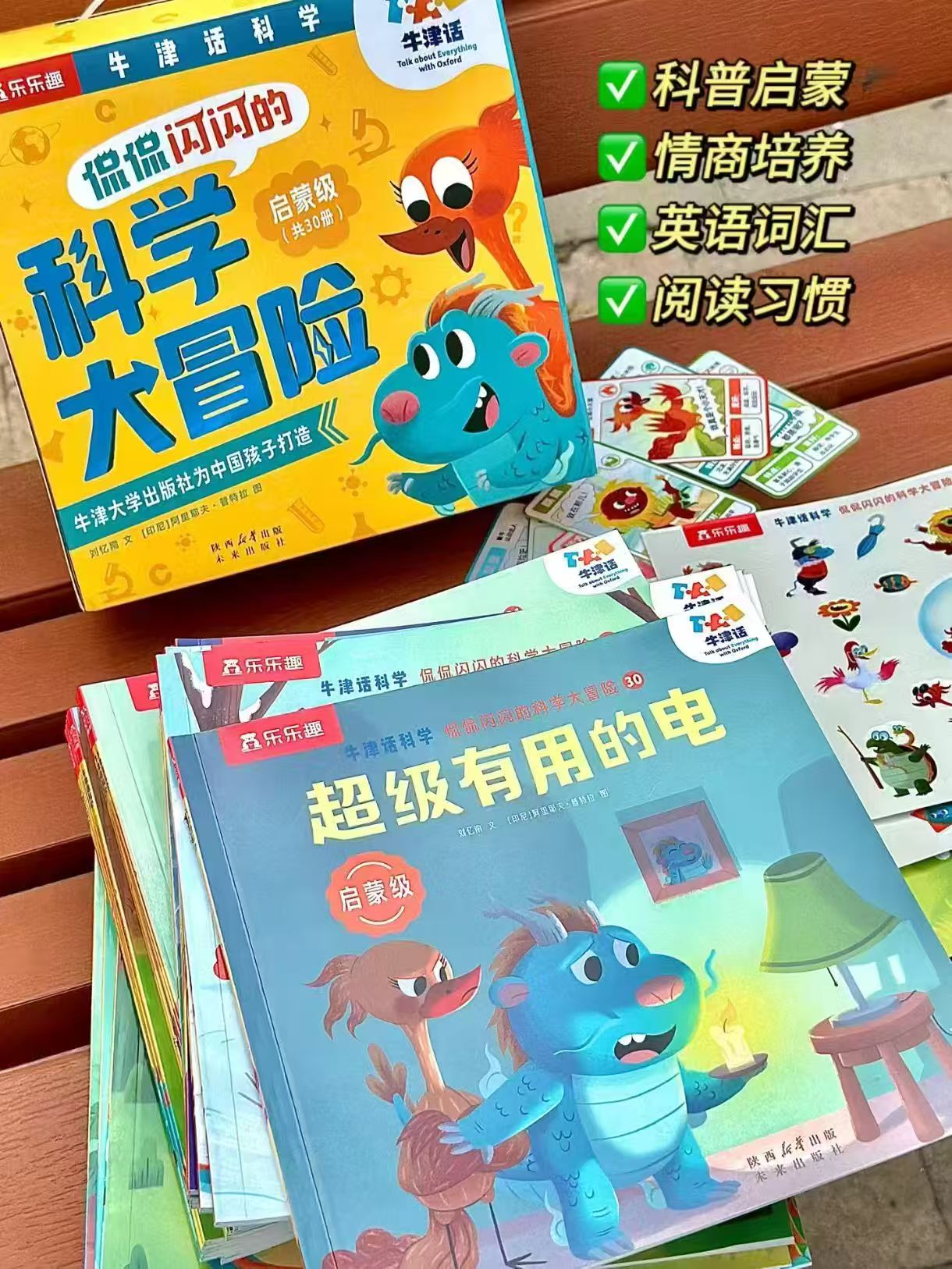 侃侃闪闪的科学大冒险礼盒30册 120.5元 - 86线报 侃侃闪闪的科学大冒险礼盒30册 120.5元 - 86线报