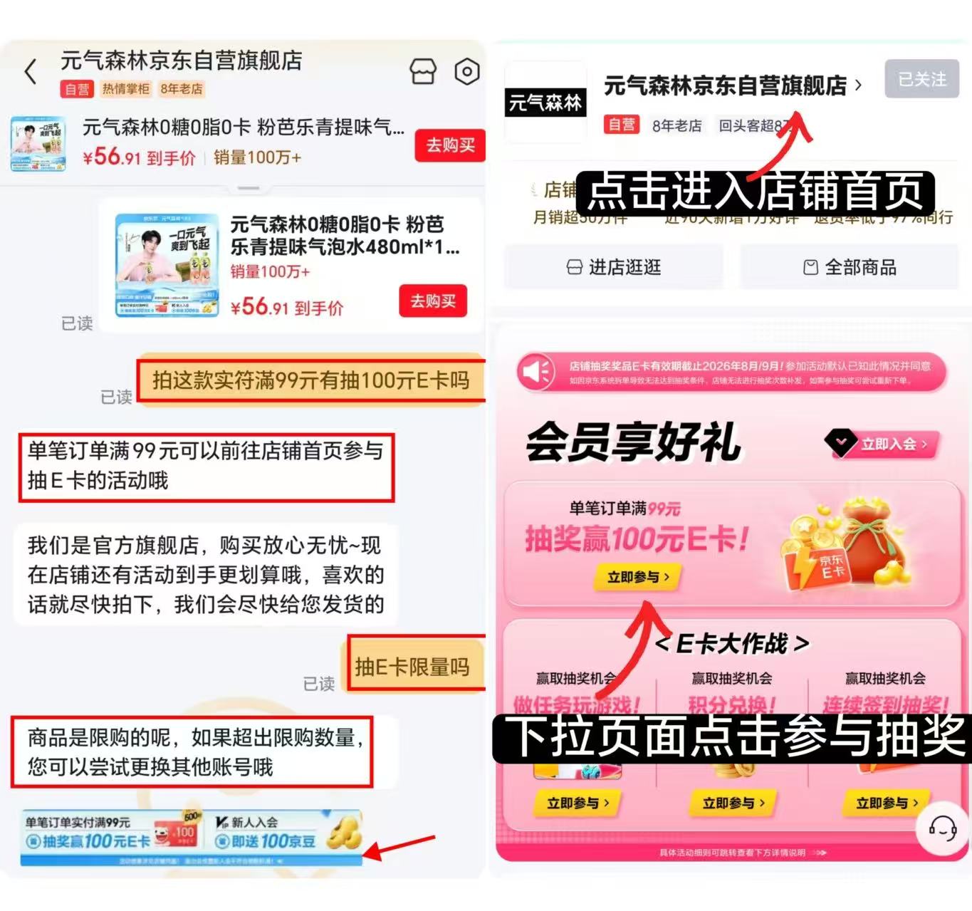 元气森林气泡水480ml/瓶 拍2发30瓶 101.8元 - 86线报