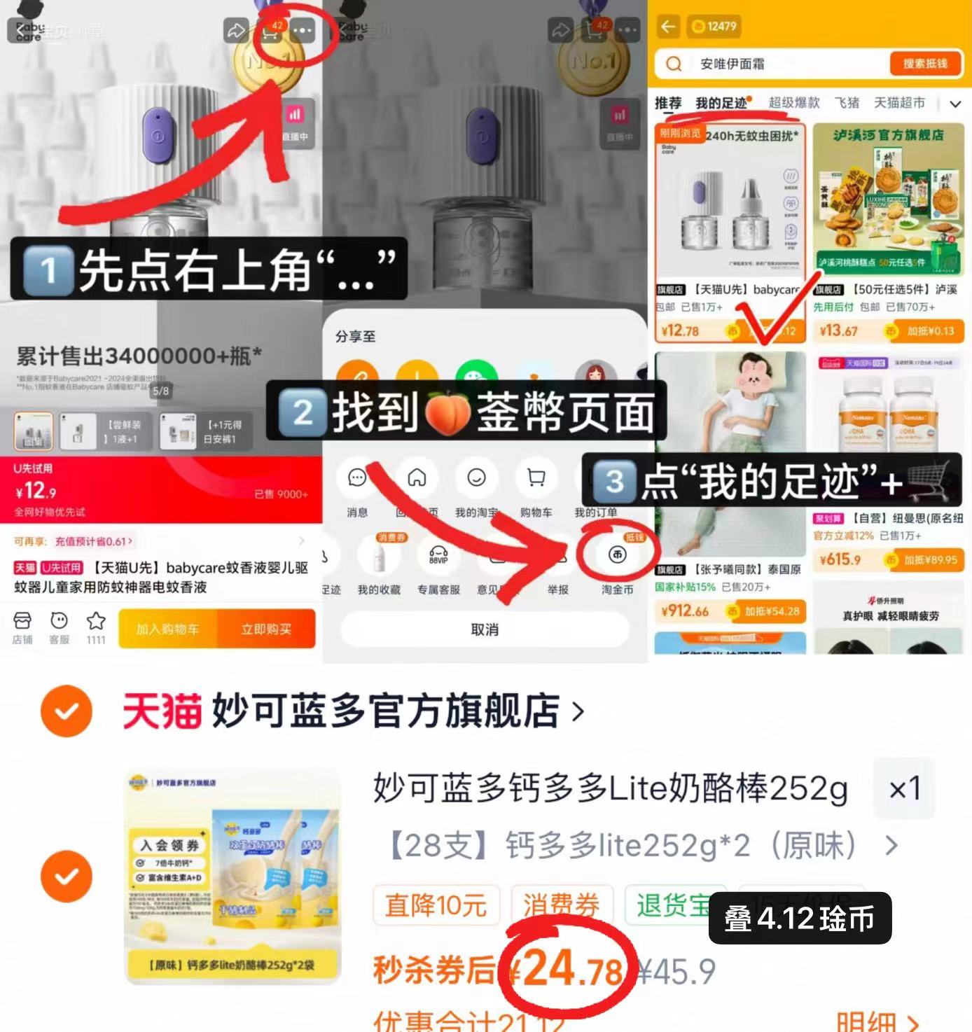 妙可蓝多奶酪棒拍1发2袋共28支 24.7元 - 86线报 妙可蓝多奶酪棒拍1发2袋共28支 24.7元 - 86线报