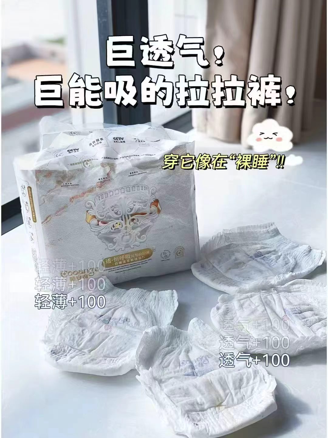 酷安奇透恒呼吸纸裤拍1发4包 108.9元 - 86线报