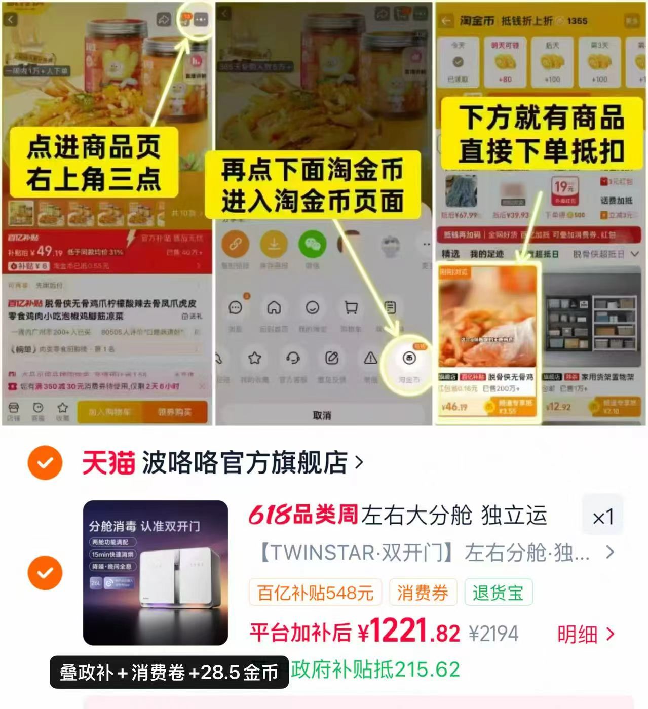 波咯咯双开门双舱消毒柜 1221.8元 - 86线报 波咯咯双开门双舱消毒柜 1221.8元 - 86线报