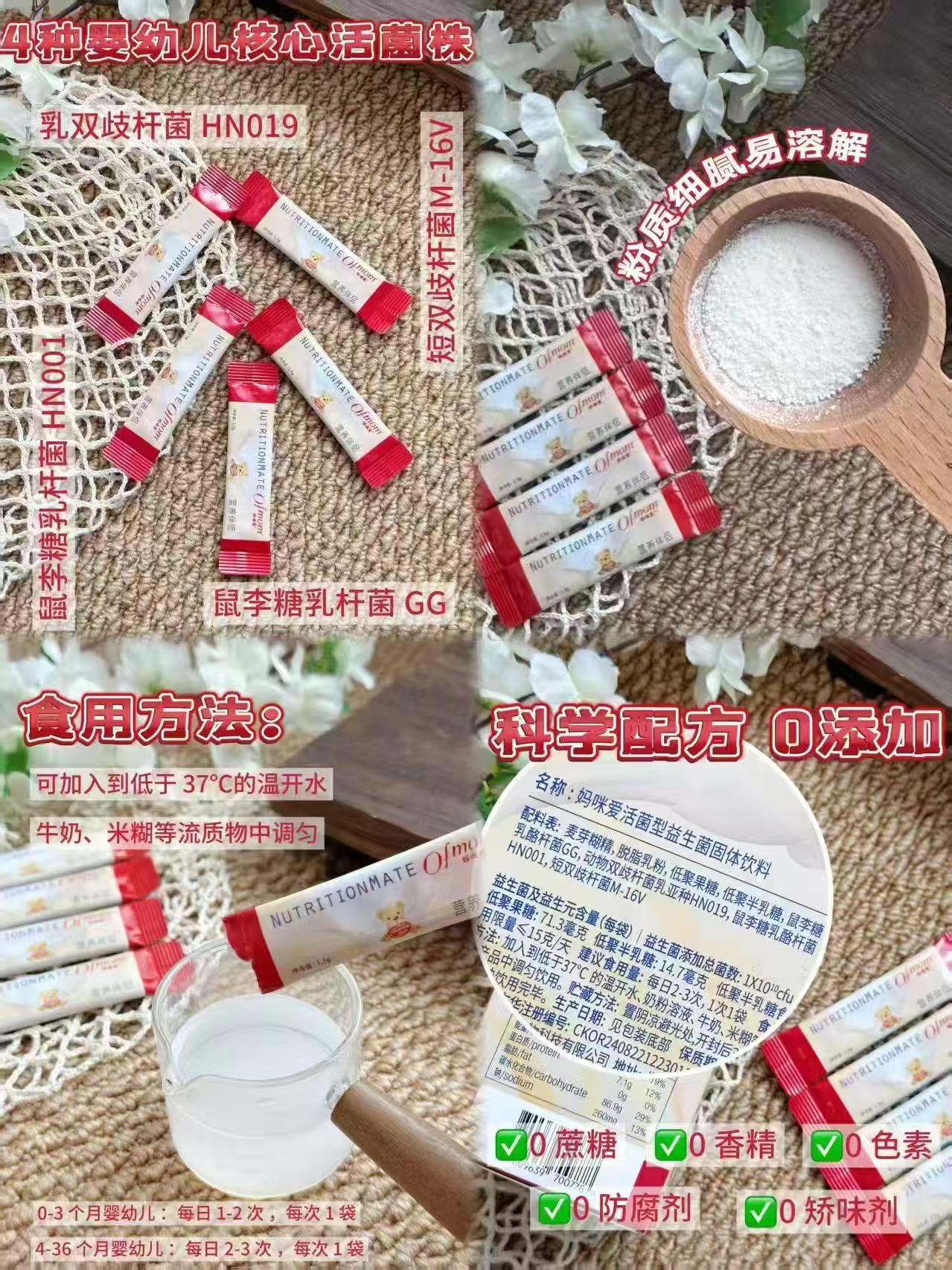 妈咪爱婴儿活菌型益生菌拍2含贈共70支 198元 - 86线报